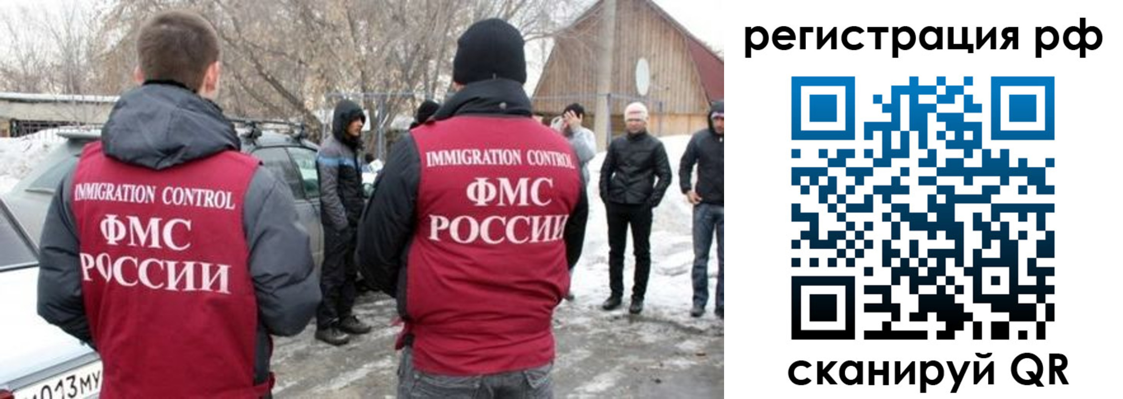 прописка 2025 в Полысаево