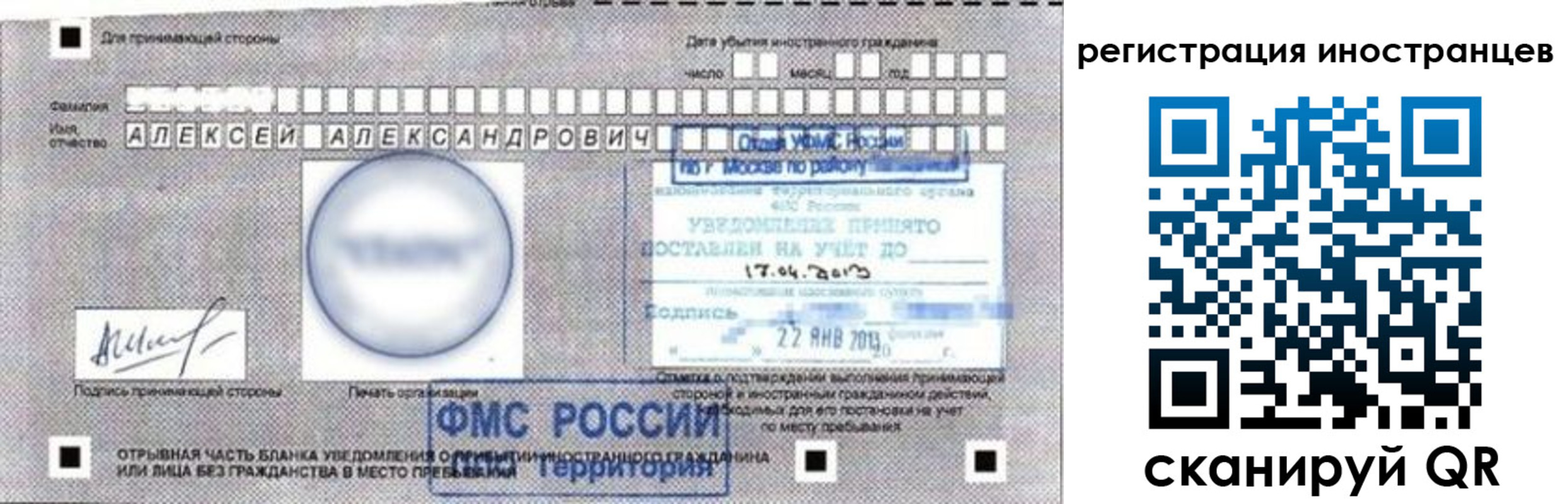 прописка поиск в Полысаево