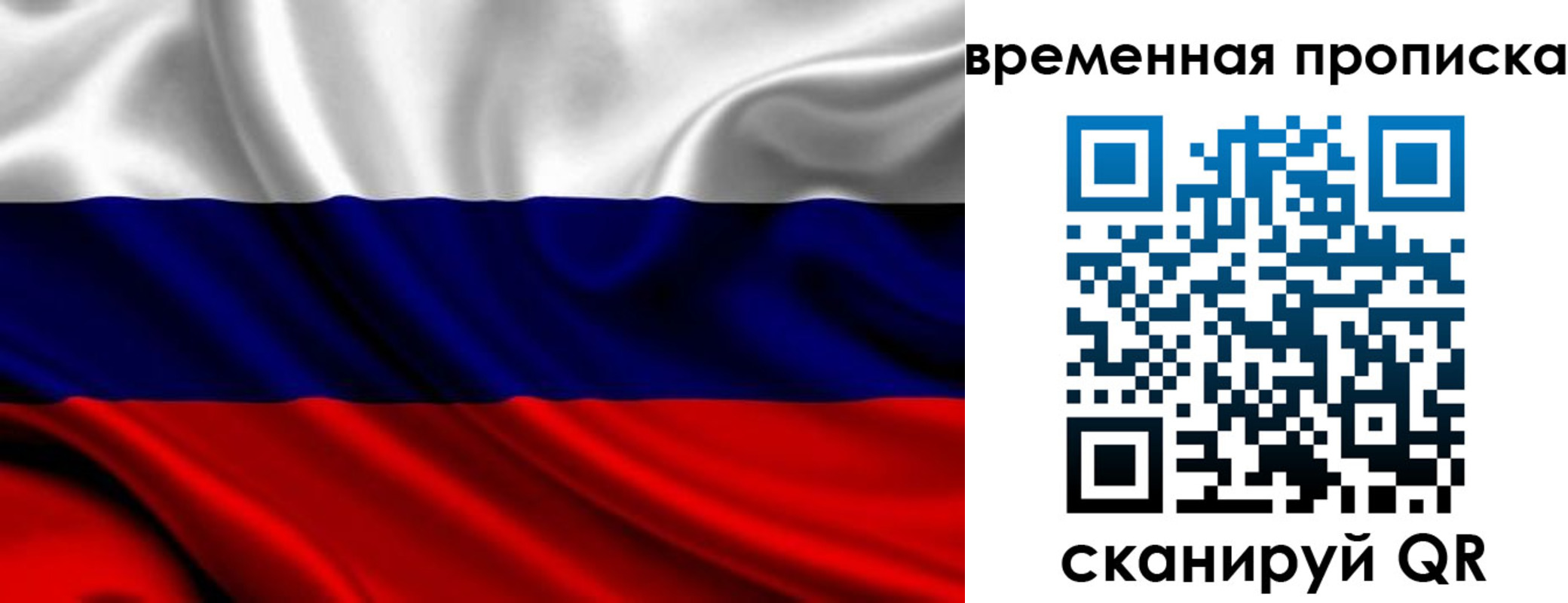 прописка для школы в Полысаево