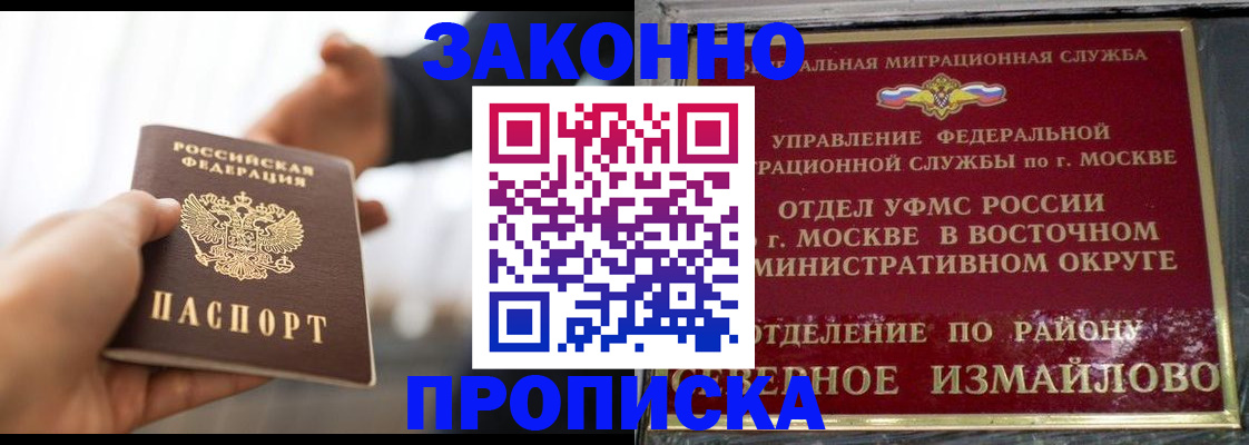 прописка иностранных граждан в Полысаево