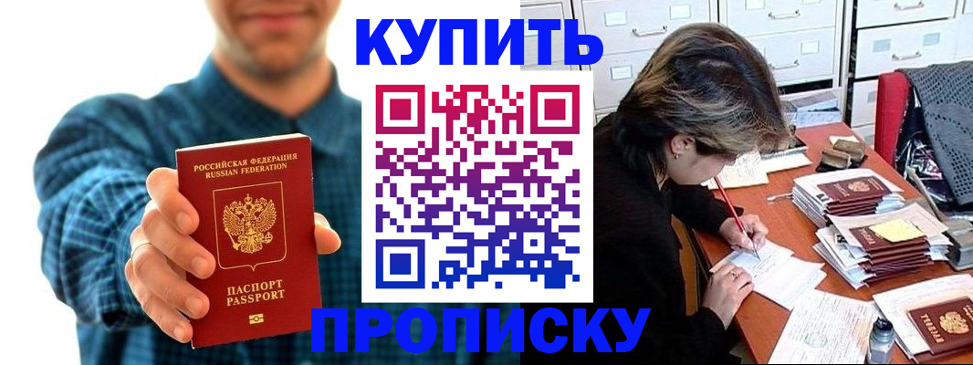 миграционный учет в Полысаево