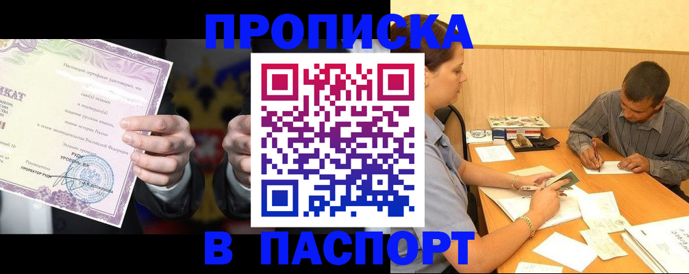 где прописаться в Полысаево