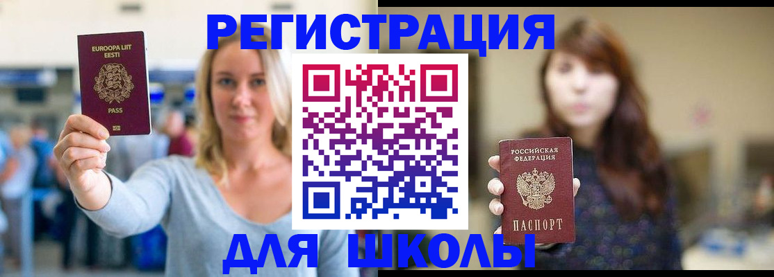 прописка для работы в Полысаево