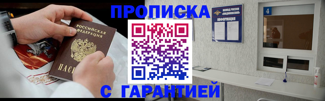 прописка иностранных граждан в Полысаево